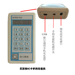 手机大小IC卡手持充值机 多功能手持充值机