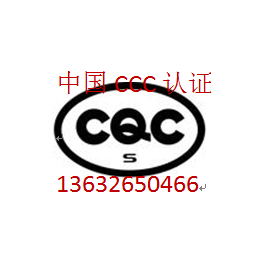无线路由器CCC认证SRRC认证CE认证FCC认证缩略图