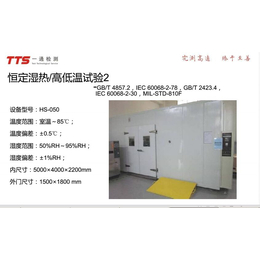 华南TTS提供*环境类温度与湿度试验
