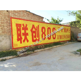 咸阳墙体广告牌咸阳墙体广告喷绘咸阳民墙广告