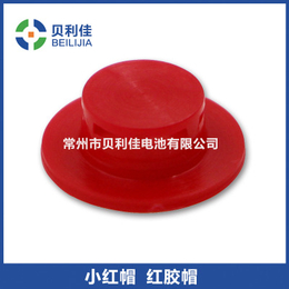 厂家*R6 R03电池配件 1号电池小红帽红胶帽缩略图