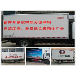 亳州保温车、沃格尔*汽车、小型保温车缩略图