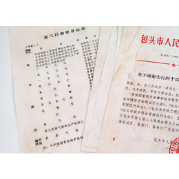 北京档案文件做旧-纸张做旧展览