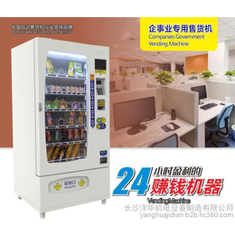 金吉自动售货机 自主商品柜 JVM-SPG 系列自助商品柜
