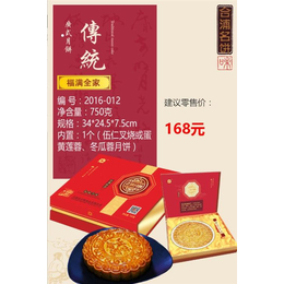 合浦正味月饼(图),华美月饼,月饼