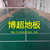 pvc运动地板 羽毛球运动地板 室内球馆*pvc运动地板缩略图4