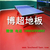 乒乓球场地板 室内球场pvc运动地板 塑胶运动地板缩略图3