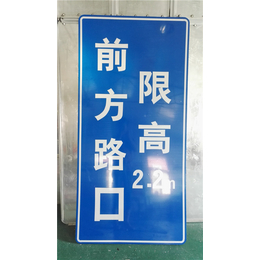  北京海淀区道路标志牌厂警告标志