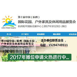 2017年杭州户外装备及器材展览会
