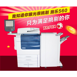 施乐560彩色高速复印机a3激光打印扫描一体数码复合机缩略图