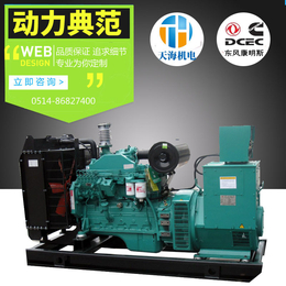 广西玉柴120KW省油型柴油发电机组厂家提供一年质保缩略图