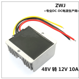 48V转12V车载电源转换10A120W直流电源缩略图