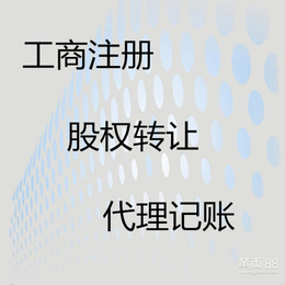 转让北京大兴13年企业管理咨询公司包变更