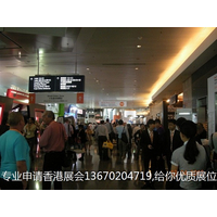 香港电子产品展览会与广交会比较参加哪个更合适