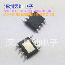 YB5211耐压5V 12V 15V输入单节锂电池充电芯片缩略图