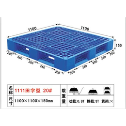 越秀塑料地台板_吹塑塑料地台板_泰峰塑胶