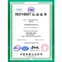办理iso9001认证|iso9001认证|山东伟创认证缩略图