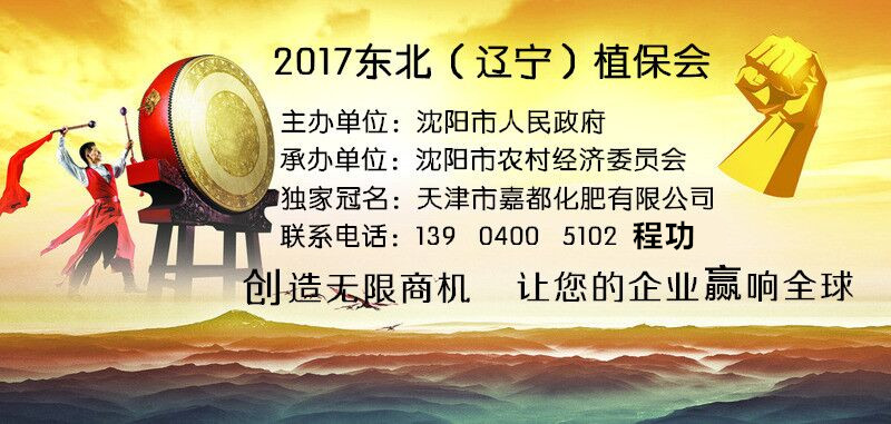 2017中国洛阳国际灌溉技术博览会