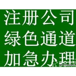 郑州中原区工商注册流程及费用