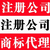 郑州二七区工商注册流程及费用缩略图4