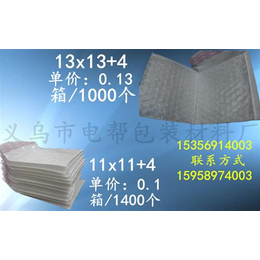 珠光膜气泡信封、电帮包装材料厂、珠光膜气泡信封加工