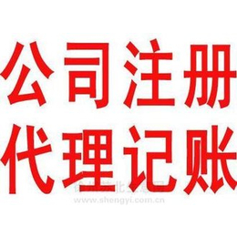 郑州上街区工商注册流程及费用