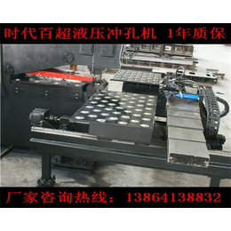 数控连接板冲孔机|杭州连接板冲孔机|时代百超
