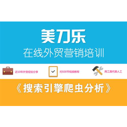 高平市外贸培训、外贸学习(****商家)、在线外贸培训