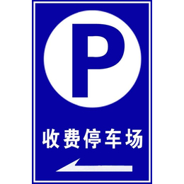 辽宁交通标志牌,合三元交通设施,交通标志牌图片
