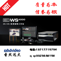 圣熙远大 传奇雷鸣EDWS4000高清非编系统 非编工作站