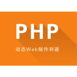 新乡PHP培训、云慧学院(在线咨询)、****PHP培训机构
