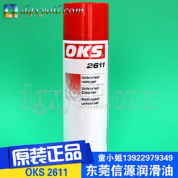 东莞信源OKS 2611通用型清洗剂OKS 2610喷洗剂