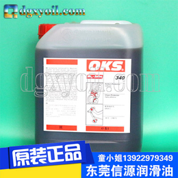 供应高宝印刷机*OKS340链条油奥卡斯340润滑油