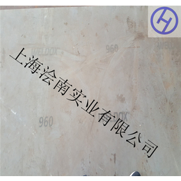 上海浍南*Strenx900高强度焊接板
