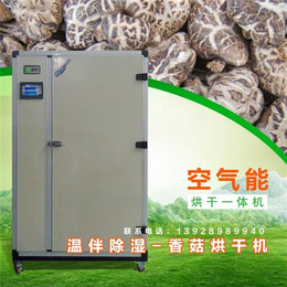 香菇烘干机|广州温伴节能(****商家)|香菇烘干机价格
