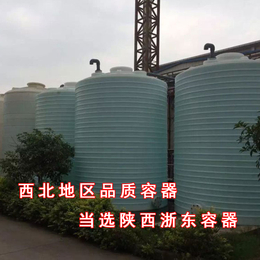 1吨塑料水箱 陕西浙东容器
