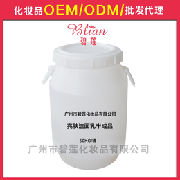 *OEM加工温和不刺激洁面乳加工 *半成品OEM加工