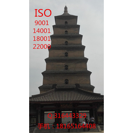 咸阳ISO9000认证西安ISO9001认证包邮**** 