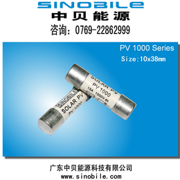 SINOBILE光伏电池直流熔断器1000Vdc 10A 