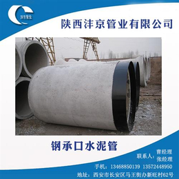 陕西沣京管业|西安 水泥管|西安水泥管