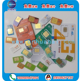 华海智能卡手机SIM卡移动联通电信2*G4G试机卡