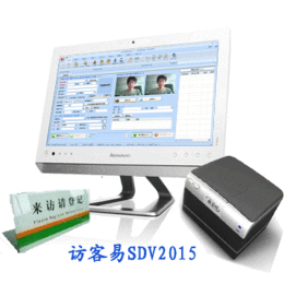 访客一体机SDV2015汇欣品牌智能访客一体机