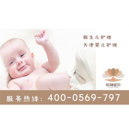 天津新生儿护理中心|天津新生儿护理|欧瑞金贝