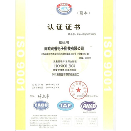 iso9001认证、山东伟创认证、东营iso9001认证