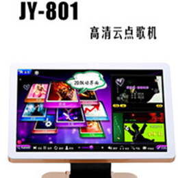供应深圳佳音JY-801标准版点歌机主机卡拉ok三合一体机