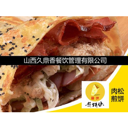 杂粮煎饼_山西久鼎香公司(****商家)_山西杂粮煎饼教程