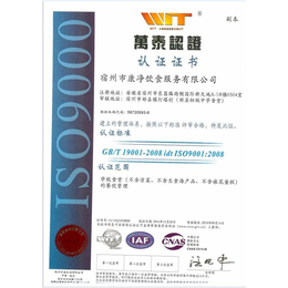 安徽ISO9001质量管理体系认证缩略图