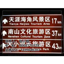 旅游景区指引标志牌 道路指示牌生产加工