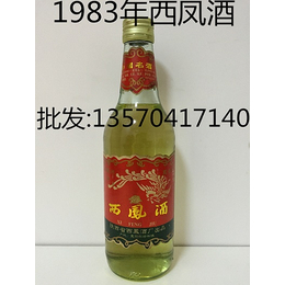 厂家批发玻璃瓶83年西凤酒缩略图