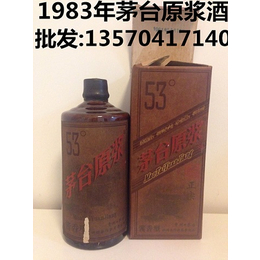 厂家批发83年*原浆酒53度*酒